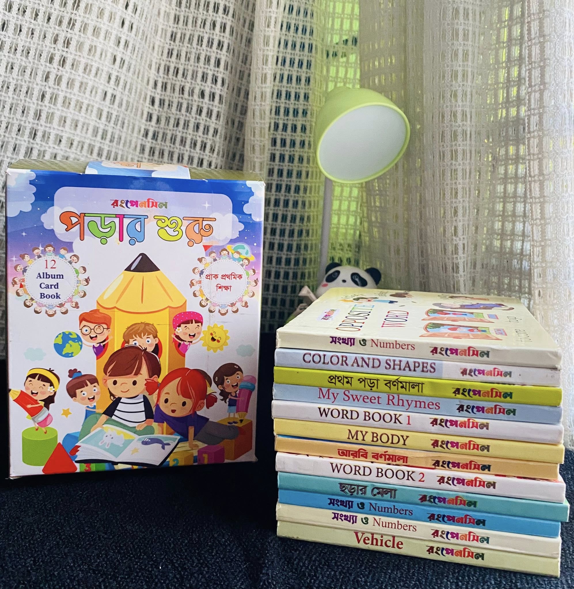 পড়ার শুরু জ্ঞানবাক্স (১২ পিস)